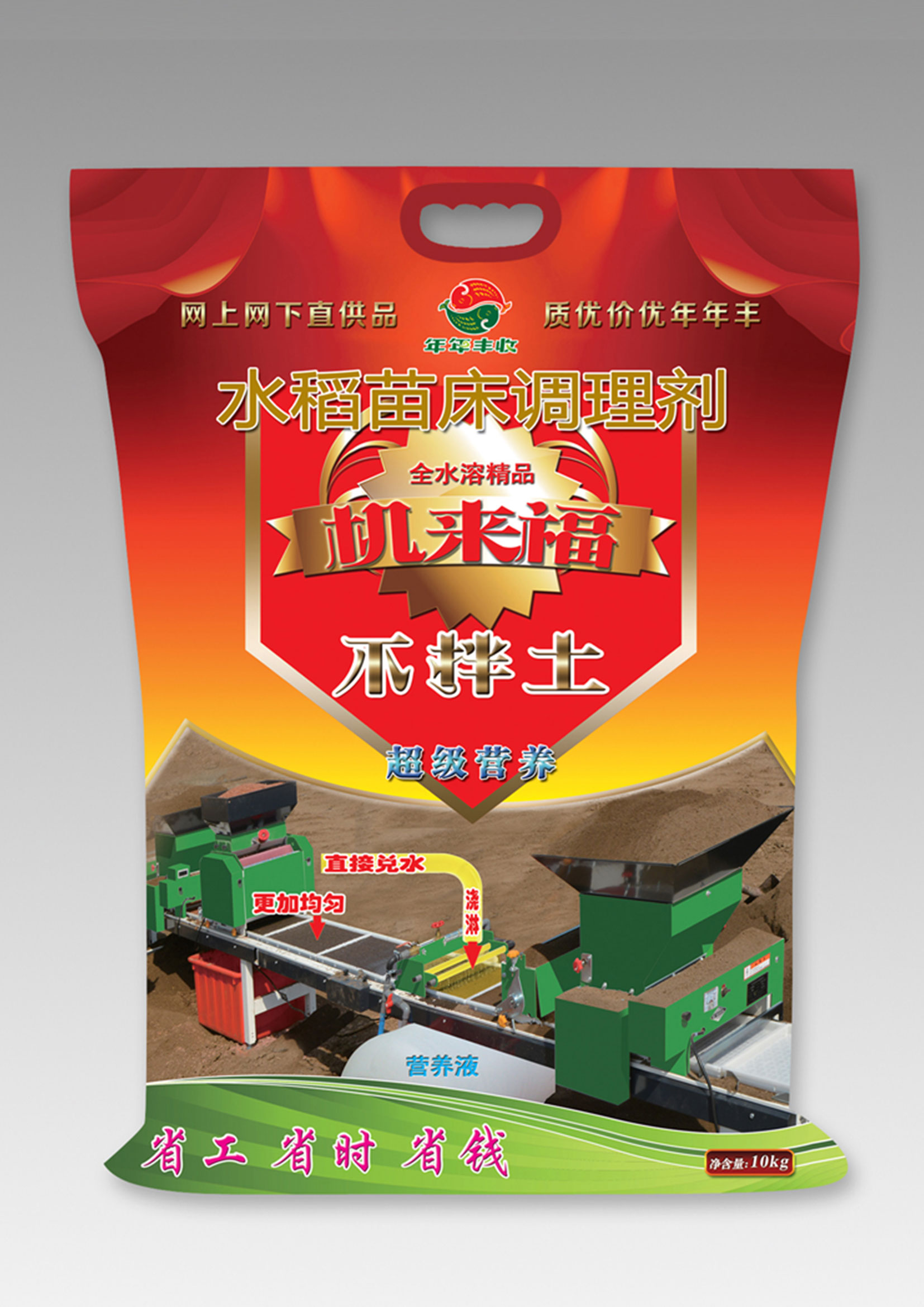 全(quan)水溶速溶型-壯(zhuang)秧劑