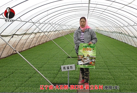 遼寧省-大石橋-旂口鎮(zhen)-全水溶-機福特(使用3年)