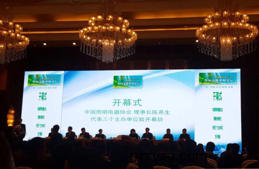 顺(shun)舟智(zhi)能智慧(hui)灯杆亮相第十三(san)届(jie)中国道路(lu)照明(ming)论(lun)