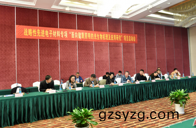 “光与(yu)健康(kang)”国(guo)家(jia)重点(dian)专(zhuan)项启(qi)动(dong)