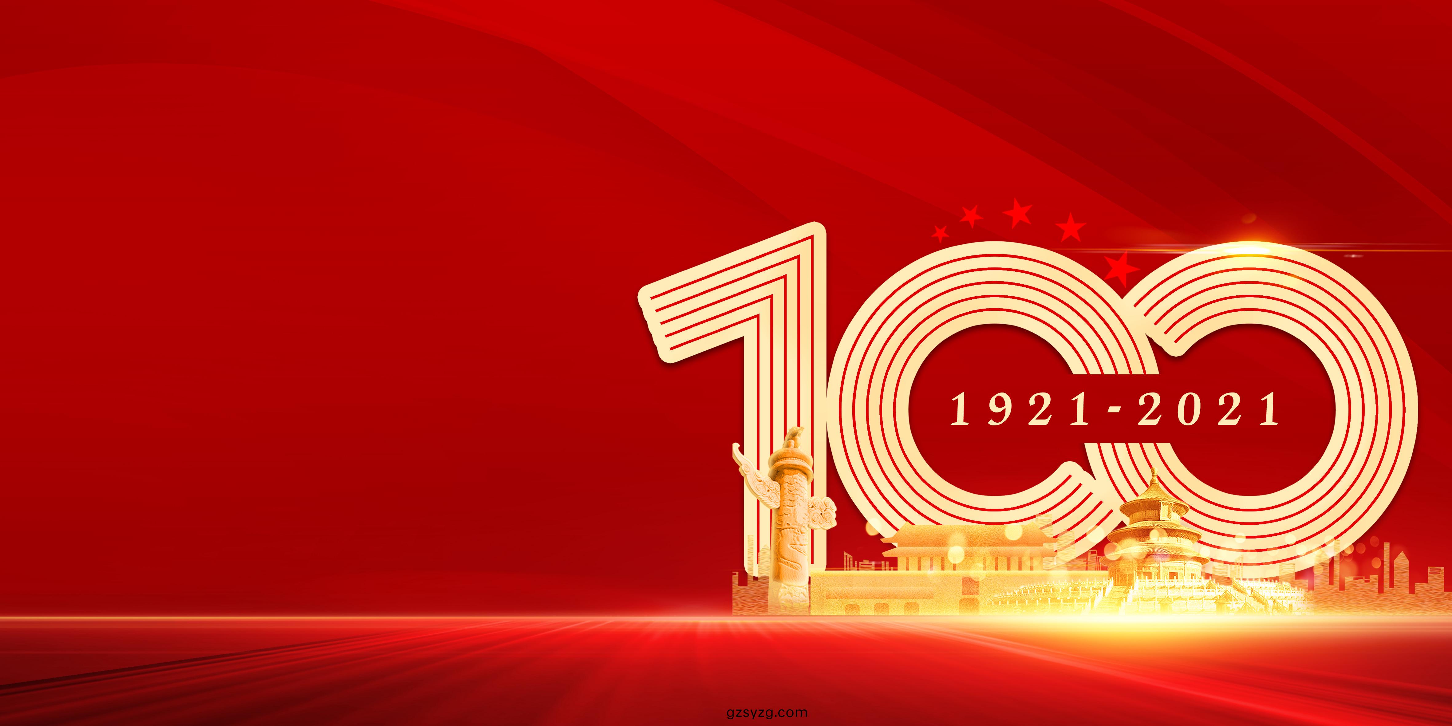 风(feng)华(hua)正(zheng)茂新征程(cheng)，同心(xin)筑梦新(xin)时(shi)代