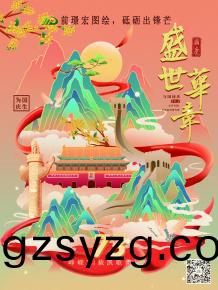 前(qian)璟(jing)宏(hong)图(tu)绘(hui)，砥(di)砺(li)出锋芒(mang)